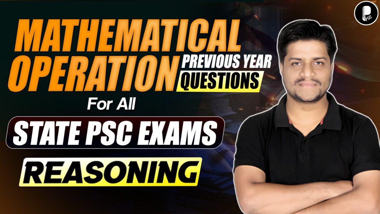 Mathematical operations Previous Year Questions for State PSC Exams | Reasoning